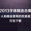 word文档2017官方下载